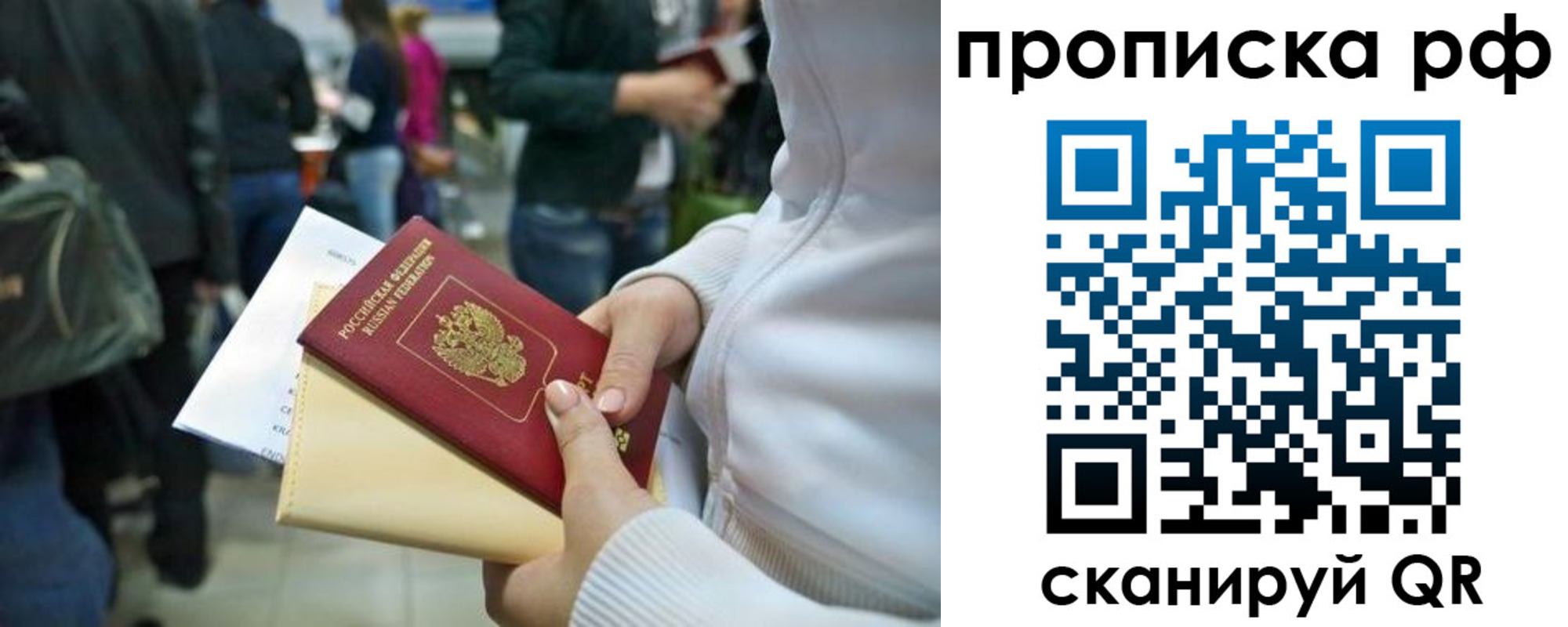 прописка в квартире в Апшеронске